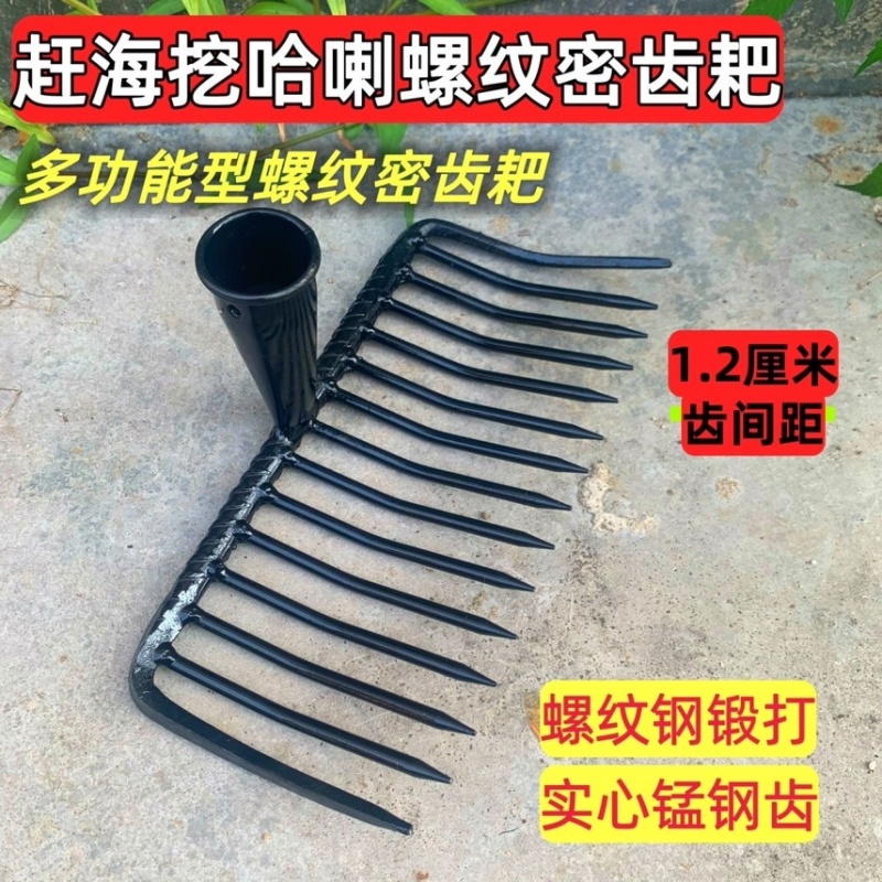 升级密齿耙加厚农用松土加密焊接钉耙园艺多功能赶海工具