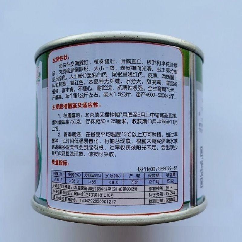 德高冰糖心红心萝卜种子杂交满堂红水果萝卜青皮红肉脆甜多汁