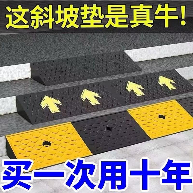 台阶垫门槛斜坡垫马路牙子家用橡胶路沿坡汽车上坡垫爬坡