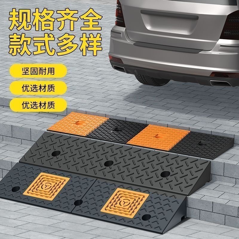 台阶垫门槛斜坡垫马路牙子家用橡胶路沿坡汽车上坡垫爬坡