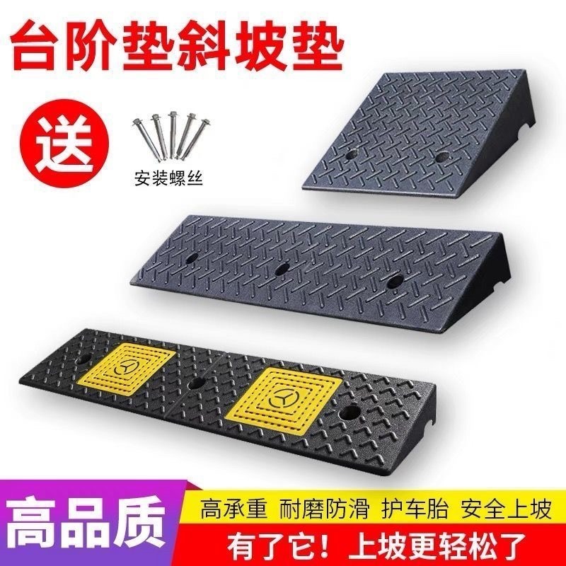 台阶垫门槛斜坡垫马路牙子家用橡胶路沿坡汽车上坡垫爬坡