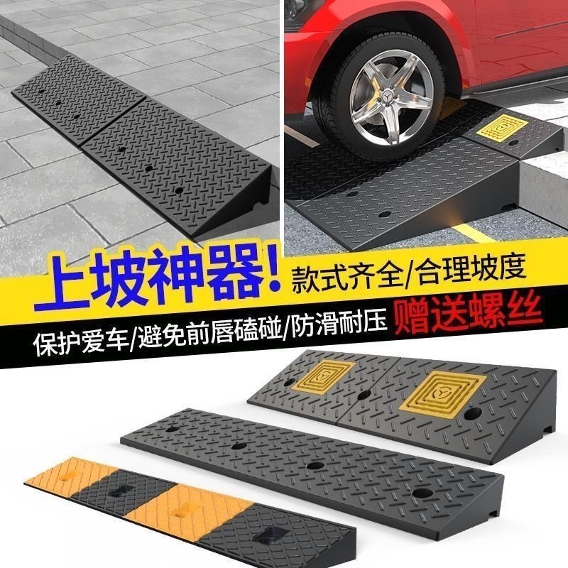 台阶垫门槛斜坡垫马路牙子家用橡胶路沿坡汽车上坡垫爬坡