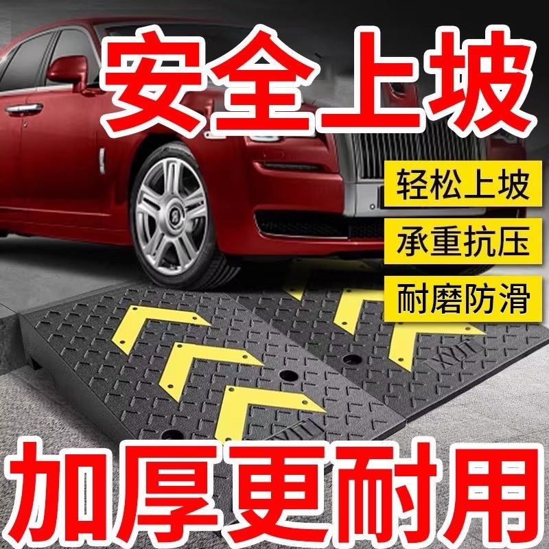 台阶垫门槛斜坡垫马路牙子家用橡胶路沿坡汽车上坡垫爬坡