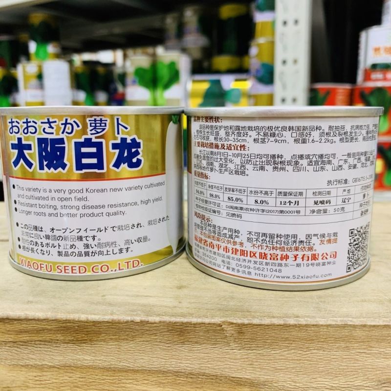 正品白萝卜种籽耐裂果不易糠心白萝卜种子高产皮光滑须少基地