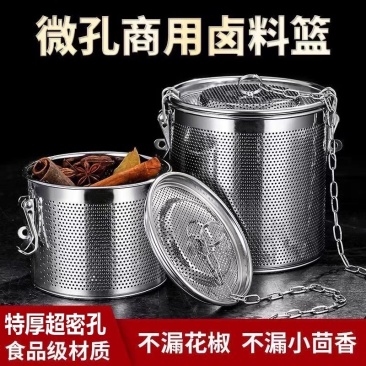 **卤料过滤网不锈钢卤水篮调料球炖肉卤料笼卤料密网煲