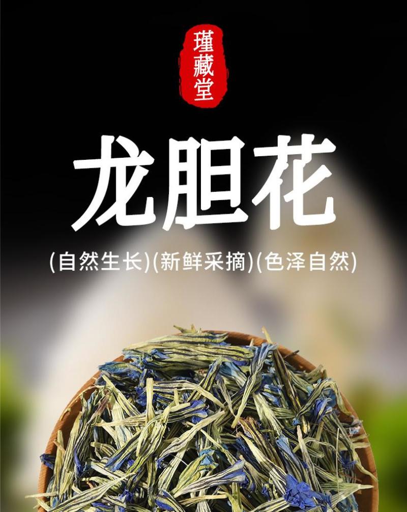 去根龙胆花大货批发