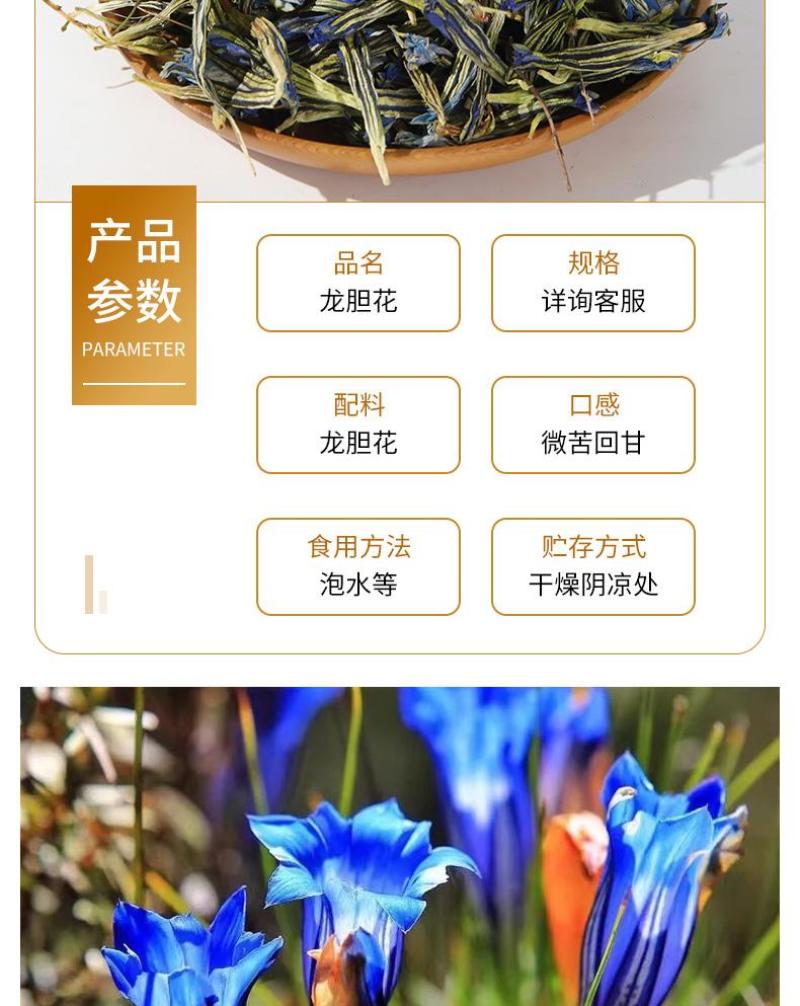 去根龙胆花大货批发