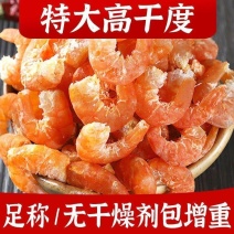 渔民新晒特大海米批发开洋海虾米新鲜淡盐大虾仁干特大号野生