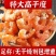 渔民新晒特大海米批发开洋海虾米新鲜淡盐大虾仁干特大号野生