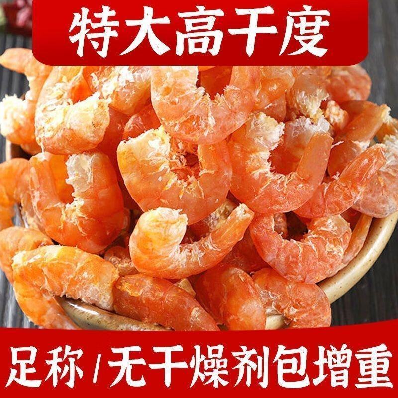 渔民新晒特大海米批发开洋海虾米新鲜淡盐大虾仁干特大号野生