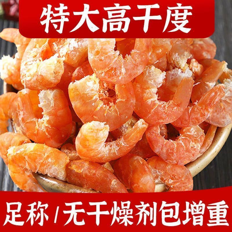 渔民新晒特大海米批发开洋海虾米新鲜淡盐大虾仁干特大号野生