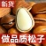 精品开口松子商超货