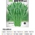 【热卖】柳叶骨叶三叉空心菜种子500克欢迎电联