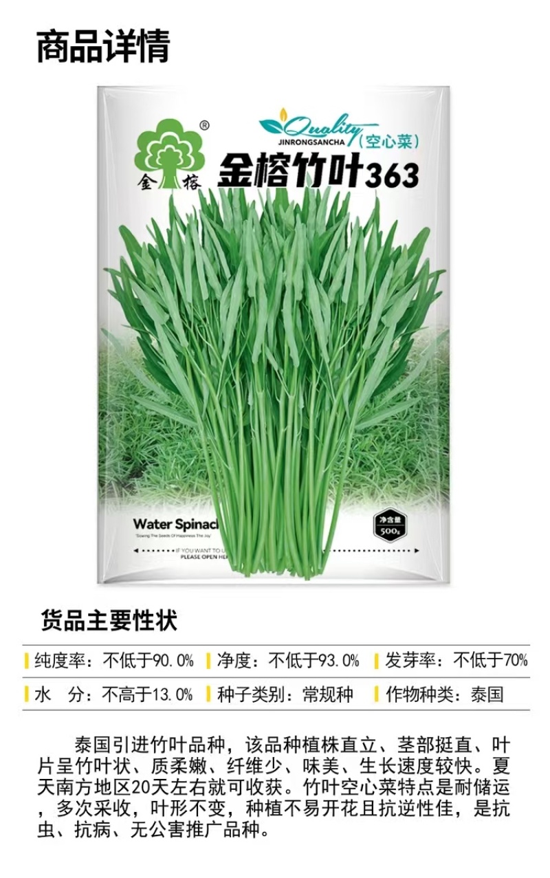 【热卖】柳叶骨叶三叉空心菜种子500克欢迎电联