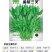 【热卖】柳叶骨叶三叉空心菜种子500克欢迎电联