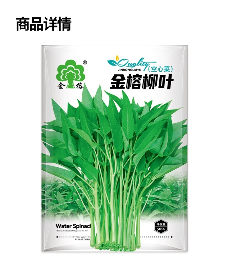 【热卖】柳叶骨叶三叉空心菜种子500克欢迎电联