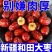 新疆和田大枣赶集热卖好枣