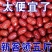 新疆和田大枣赶集热卖好枣