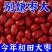 新疆和田大枣赶集热卖好枣