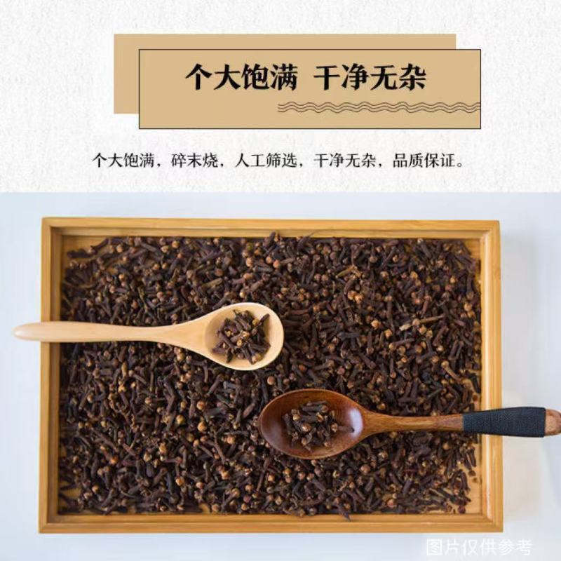 中药材公丁香香料火锅底料卤肉料煲汤卤水调味料批发零售