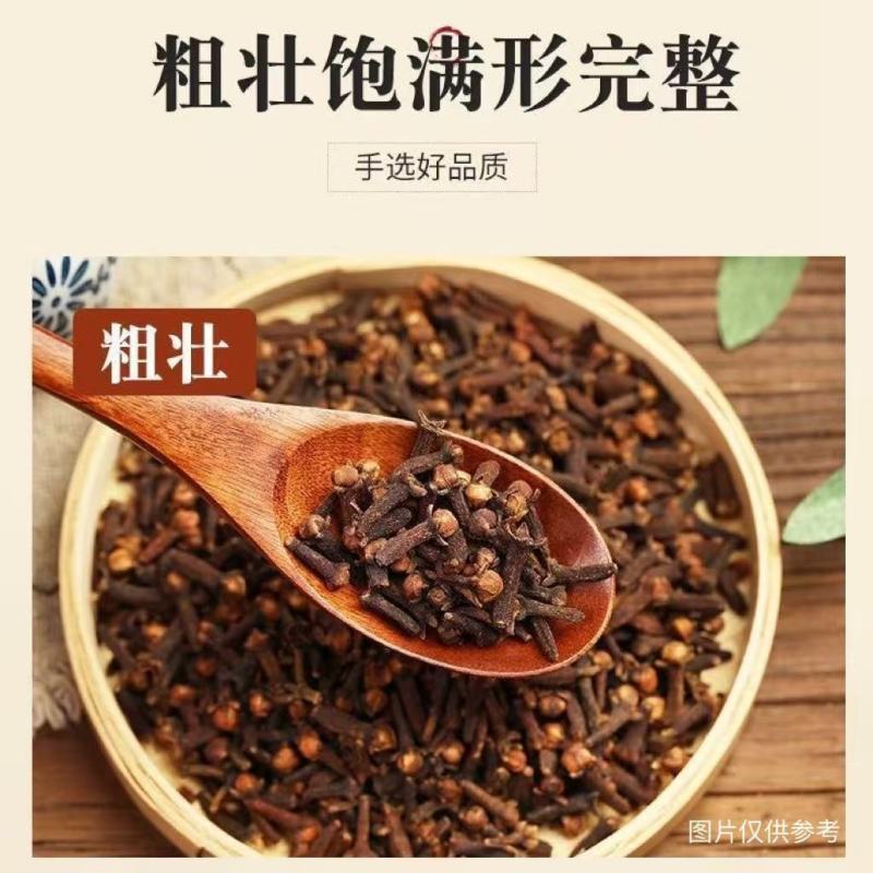 中药材公丁香香料火锅底料卤肉料煲汤卤水调味料批发零售