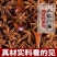 中药材八角香料大茴香卤肉卤料调味料干货批发零售组合香料