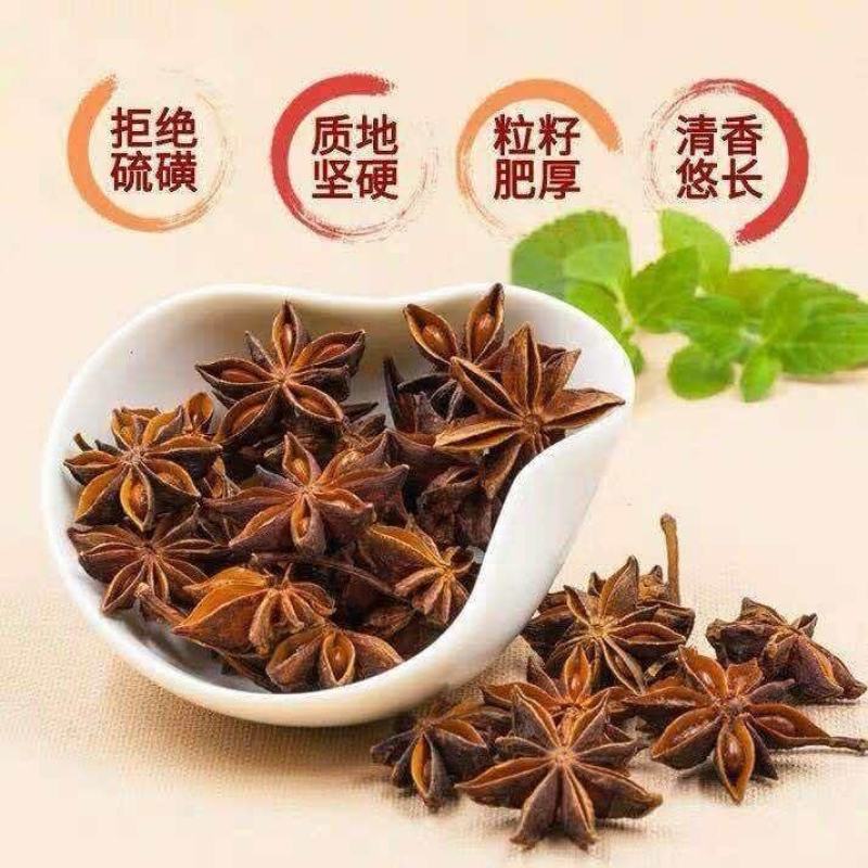 中药材八角香料大茴香卤肉卤料调味料干货批发零售组合香料