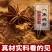中药材八角香料大茴香卤肉卤料调味料干货批发零售组合香料