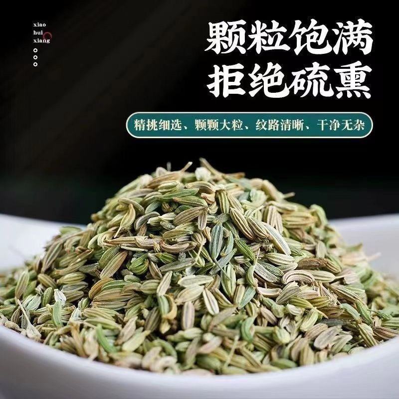 中药材小茴香卤味调料香料大全大料烧烤批发零售组合