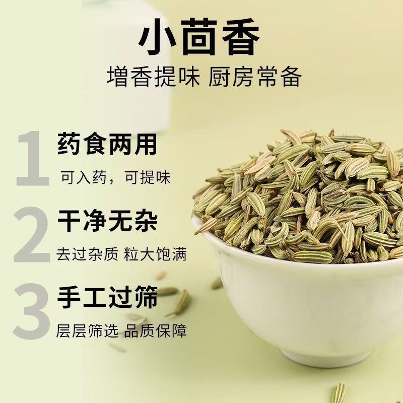 中药材小茴香卤味调料香料大全大料烧烤批发零售组合