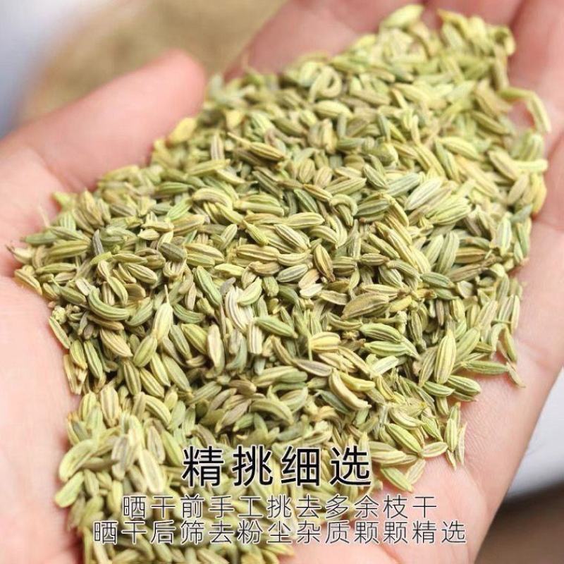 中药材小茴香卤味调料香料大全大料烧烤批发零售组合
