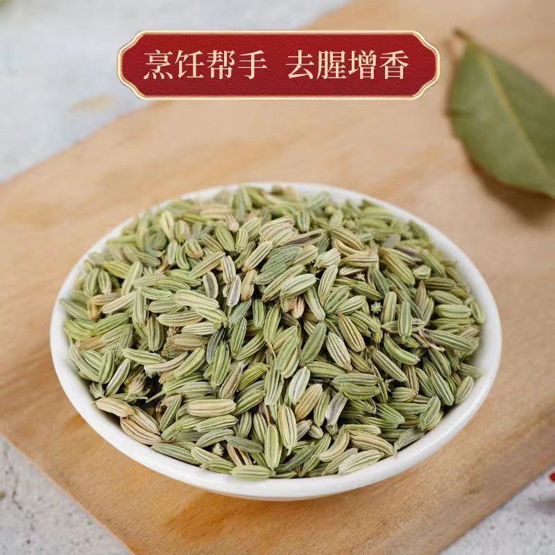 中药材小茴香卤味调料香料大全大料烧烤批发零售组合