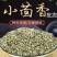 中药材小茴香卤味调料香料大全大料烧烤批发零售组合