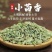 中药材小茴香卤味调料香料大全大料烧烤批发零售组合