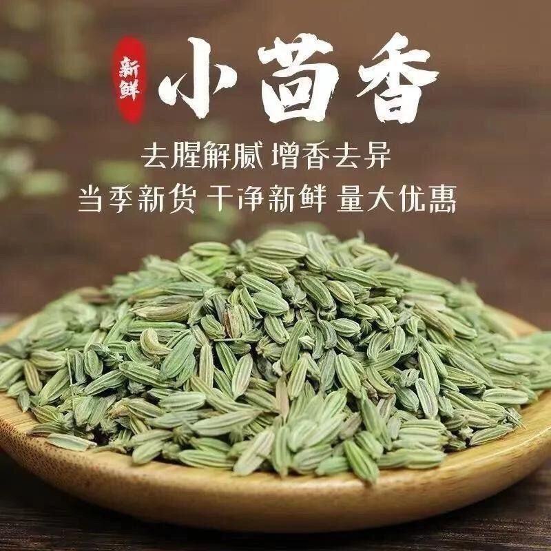 中药材小茴香卤味调料香料大全大料烧烤批发零售组合
