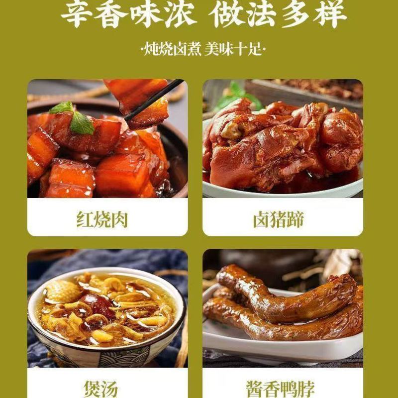 中药材小茴香卤味调料香料大全大料烧烤批发零售组合
