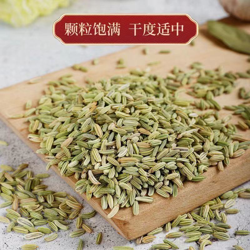 中药材小茴香卤味调料香料大全大料烧烤批发零售组合