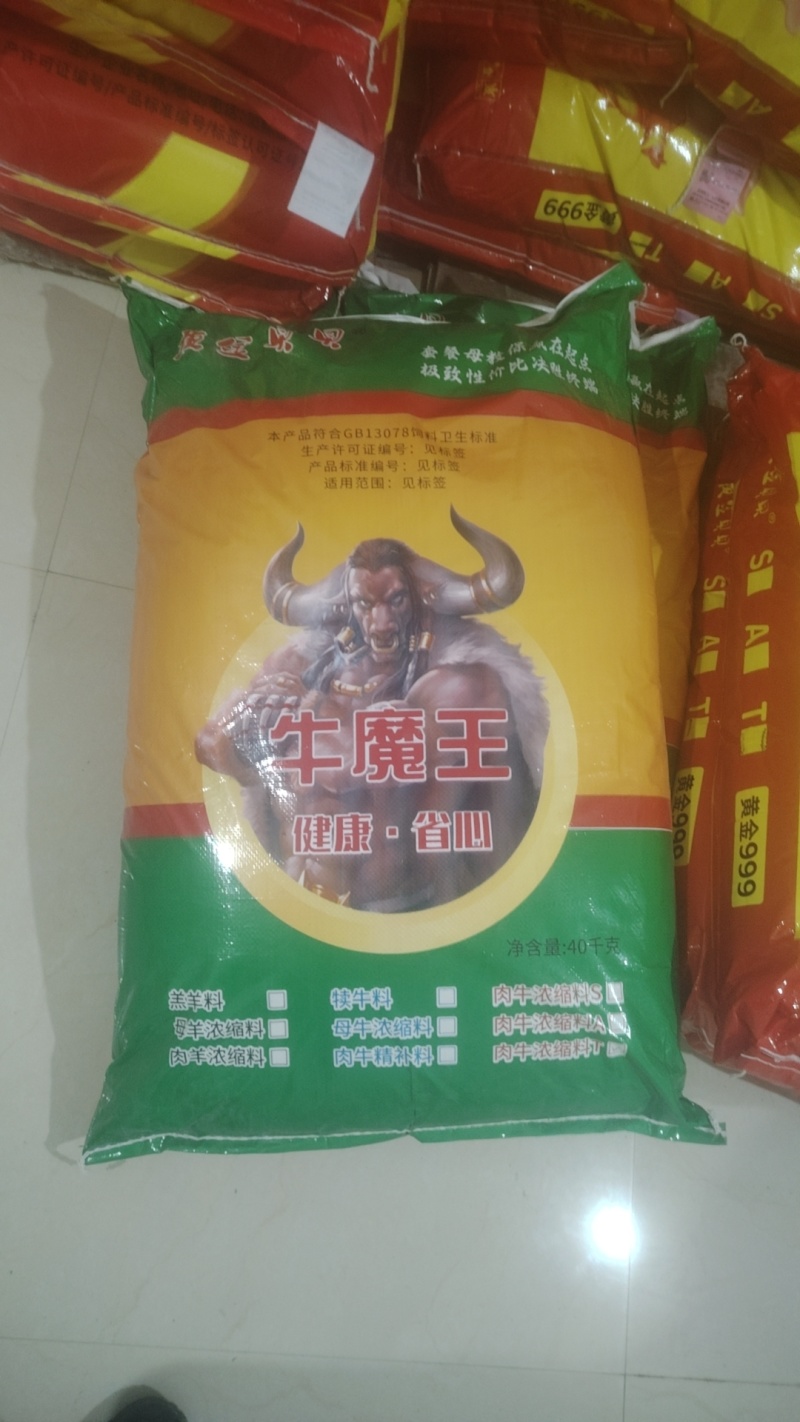 黄金贝贝牛魔王T催肥料