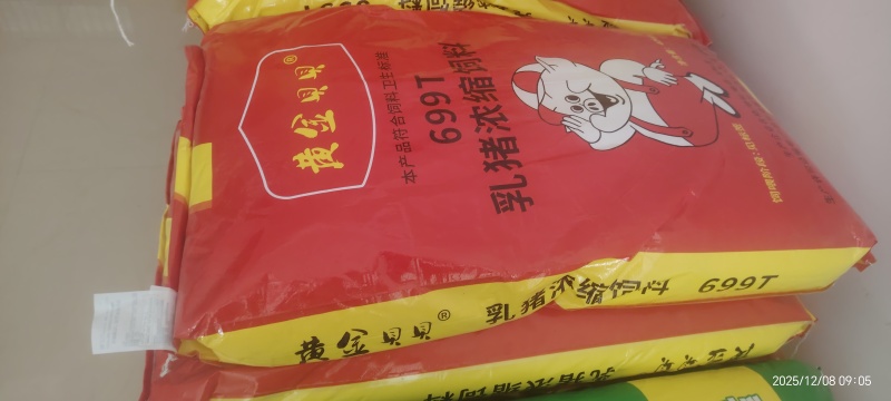 黄金贝贝699t中，大猪浓缩料40蛋白