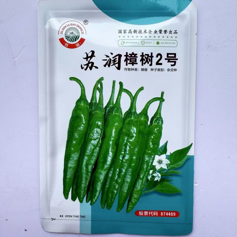苏润樟树2号青椒种籽早熟高产抗病香辣湖南地方品种青椒种籽