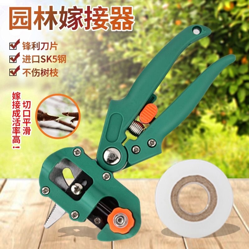 嫁接刀多功能嫁接机苗木果树嫁接工具修枝嫁接机芽接刀嫁