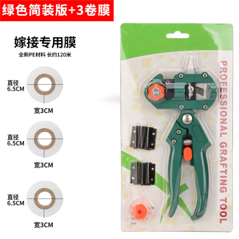 嫁接刀多功能嫁接机苗木果树嫁接工具修枝嫁接机芽接刀嫁
