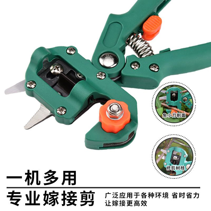 嫁接刀多功能嫁接机苗木果树嫁接工具修枝嫁接机芽接刀嫁