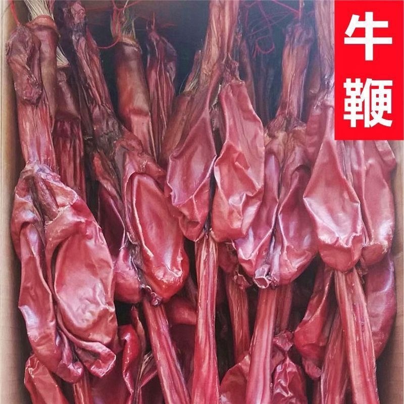 牛鞭整根带睾丸干货中药材泡酒料男性滋补养生规格齐全