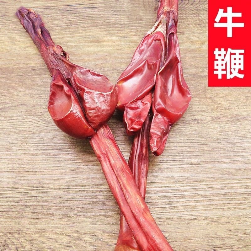 牛鞭整根带睾丸干货中药材泡酒料男性滋补养生规格齐全