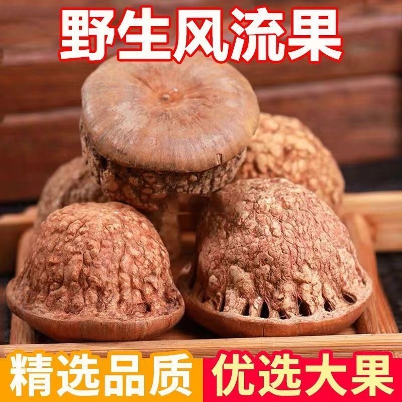 风流果中药材广西石头果纯干货果大饱满，滋补养生规格齐全