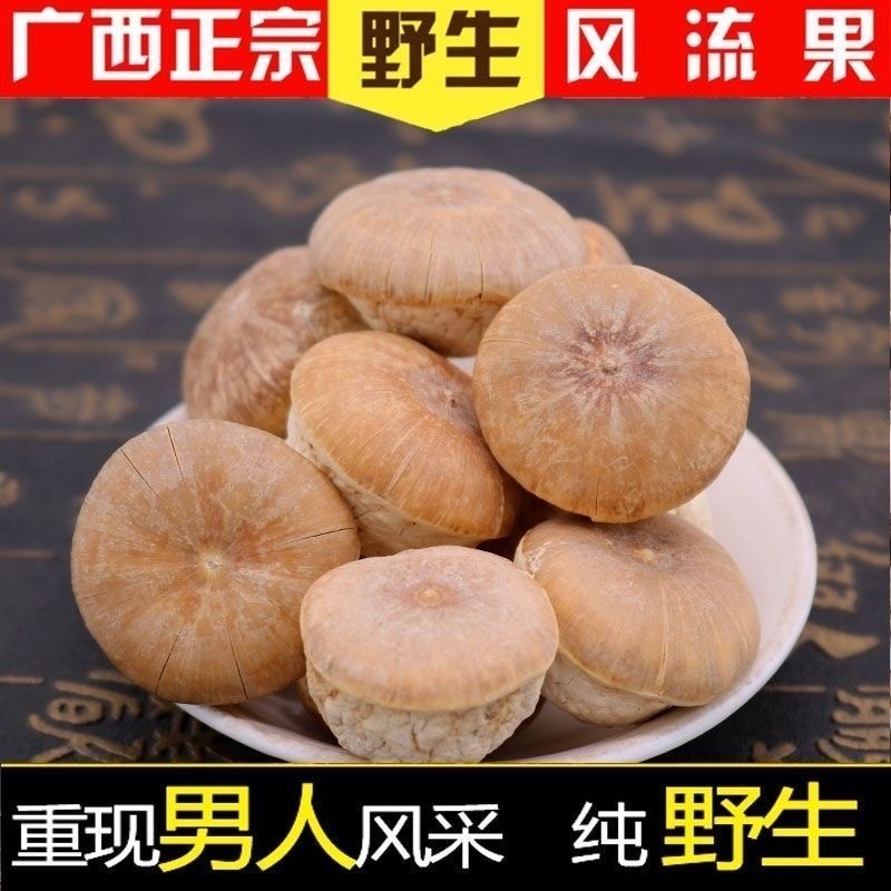 风流果中药材广西石头果纯干货果大饱满，滋补养生规格齐全