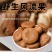 风流果中药材广西石头果纯干货果大饱满，滋补养生规格齐全