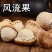 风流果中药材广西石头果纯干货果大饱满，滋补养生规格齐全