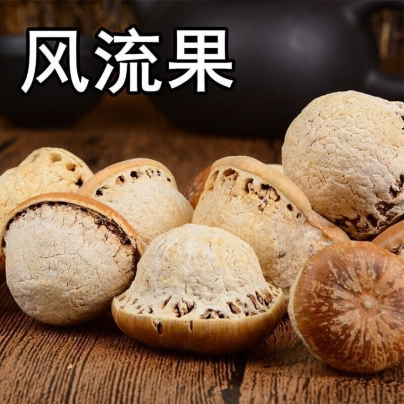 风流果中药材广西石头果纯干货果大饱满，滋补养生规格齐全